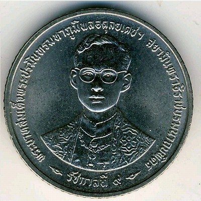 Таиланд 5 бат 1996 год - 50 лет правления Короля Рамы IX