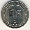 Тайвань 5 юаней (долларов) 1982 год