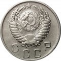 СССР 10 копеек 1951 год - XF