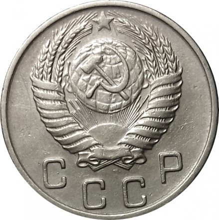 СССР 10 копеек 1951 год - XF