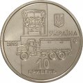 Украина 10 гривен 2019 год - КрАЗ-6322 &quot;Солдат&quot; UNC