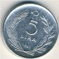 Турция 5 лир 1981 год