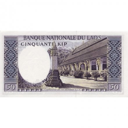 Лаос 50 кипов 1963 год - Саванг Ватхана. Пагода UNC