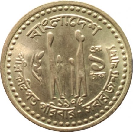 Бангладеш 1 така 1976 год