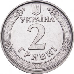 Украина 2 гривны 2020 год - Ярослав Мудрый 