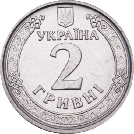 Украина 2 гривны 2020 год - Ярослав Мудрый 