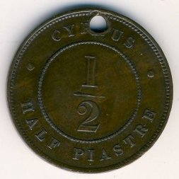 Кипр 1/2 пиастра 1879 год
