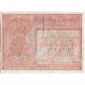 РСФСР 10000 рублей 1921 год - Дюков - VF