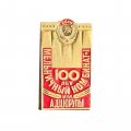 Значок Мельничный комбинат им. А.Д.Цюрупы. 100 лет