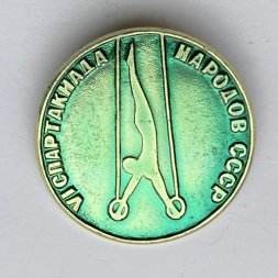 Значок. Vl Спартакиада народов СССР. Гимнастика (тип 4)