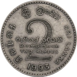 Шри-Ланка 2 рупии 1993 год