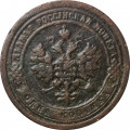 1 копейка 1897 год СПБ Николай II (1894—1917) - F