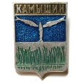 Значок Камышин. Волгоградская область. Герб. Серия &quot;Квадраты&quot;
