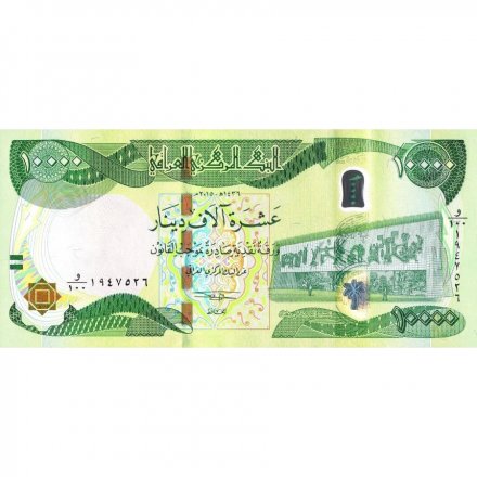 Ирак 10000 динаров 2015 год - Большая мечеть Аль-Нури в Мосуле UNC