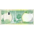 Ирак 10000 динаров 2015 год - Большая мечеть Аль-Нури в Мосуле UNC