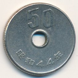 Япония 50 йен 1969 год