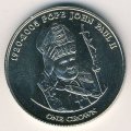 Тристан-да-Кунья 1 крона 2005 год - Смерть Иоанна Павла II
