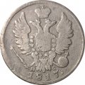 20 копеек 1817 год СПБ ПС Александр I (1801—1825) - VF