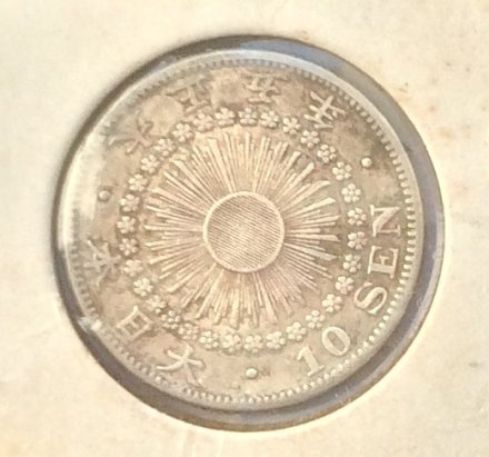 Япония 10 сен 1916 (Yr. 5) год - Ёсихито (Тайсё)