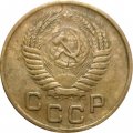 СССР 1 копейка 1955 год - F+
