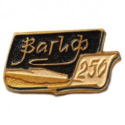 Значок 250 лет Вагиф. Азербайджан