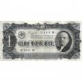 СССР 1 червонец 1937 год - Портрет Ленина. Номинал на языках республик - F+