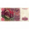 СССР 500 рублей 1991 год - VF-