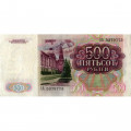 СССР 500 рублей 1991 год - VF-