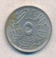 Египет 5 милльем 1933 год