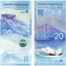 Набор из 2 банкнот Китай 20 юаней 2022 год - Зимняя Олимпиада в Пекине 2022 г. - UNC
