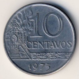 Бразилия 10 сентаво 1975 год - Нефтеперегонный завод