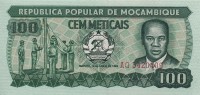Мозамбик 100 метикал 1983 год - Эдуарду Мондлане. Герб