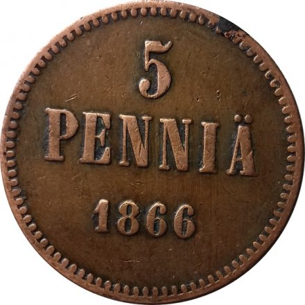 Финляндия 5 пенни 1866 год - Александр II - VF+