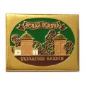 Значок Ясная Поляна. Въездные башни
