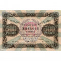 РСФСР 500 рублей 1923 года - Л. Оников - VF