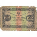 РСФСР 100 рублей 1923 год - второй выпуск - Л.Оников - G