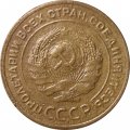 СССР 5 копеек 1928 год - F+