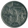 Остров Мэн 1 крона 2004 год - Награды. Серебряная звезда