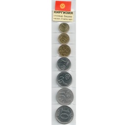 Набор из 7 монет Кыргызстан 2008 год