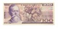 Мексика 100 песо 1974 -1978 год - UNC