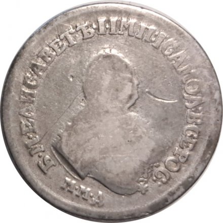 Полуполтинник 1755 год ММД-МБ Елизавета Петровна (1741 - 1762) - F+