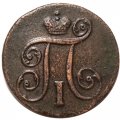Набор из 2 монет 1 копейка 1797 год АМ (Павел I) - разный штемпель - XF