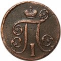 Набор из 2 монет 1 копейка 1797 год АМ (Павел I) - разный штемпель - XF