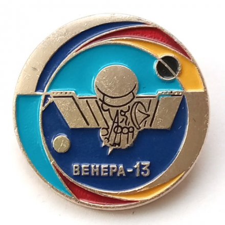 Значок &quot;Венера-13&quot;, булавка