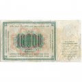 СССР 10000 рублей 1923 год - А.Сапунов - F