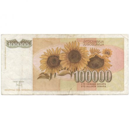 Югославия 100000 динаров 1993 год - F