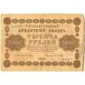 РСФСР 1000 рублей 1918 год - водяной знак &quot;Цифры горизонтально&quot; - М.Осипов - VF-