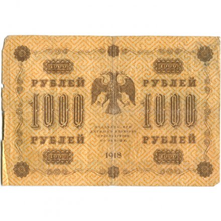 РСФСР 1000 рублей 1918 год - водяной знак &quot;Цифры горизонтально&quot; - М.Осипов - VF-