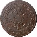 5 копеек 1869 год СПБ Александр II (1855—1881) - F