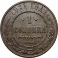 1 копейка 1911 год СПБ Николай II (1894—1917) - F+